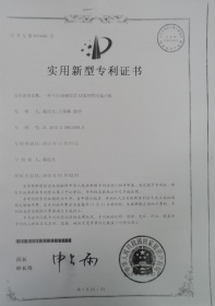 全自動保險(xiǎn)管雙線對焊端子機(jī)專利