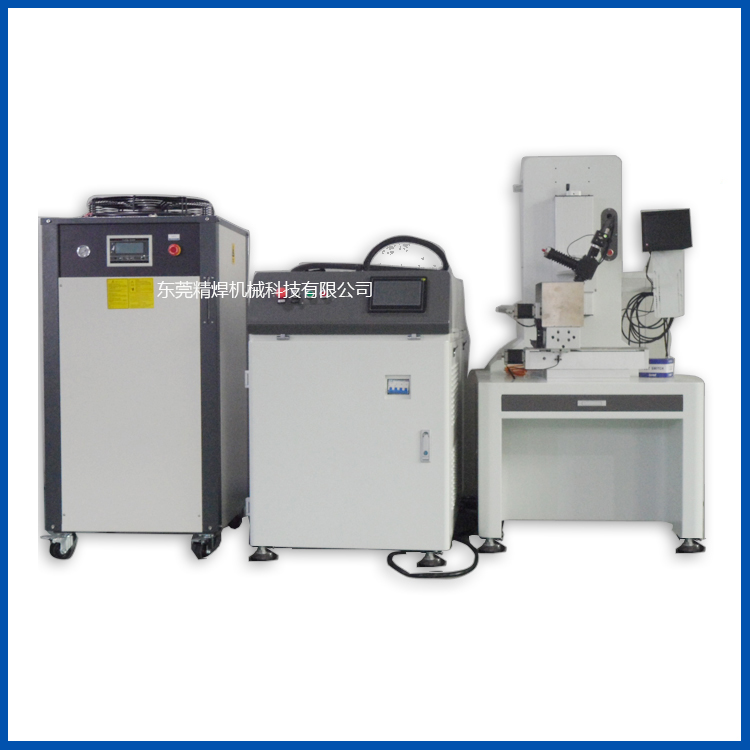 全自動智能化YAG激光焊接機 