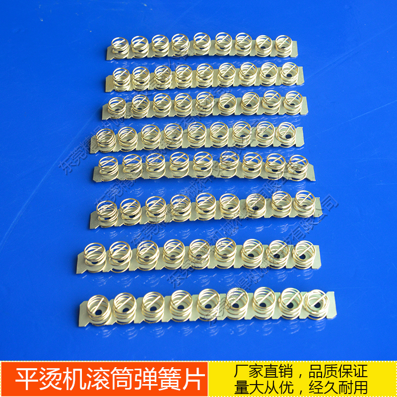 滾筒彈簧,平燙機滾筒彈簧片廠家 