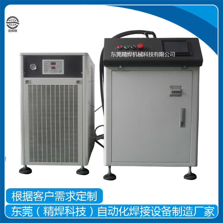 手持式光纖激光焊接機