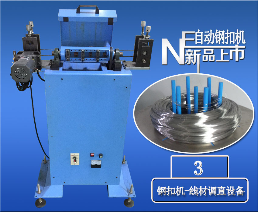 自動化焊接機，直線碰焊成型機