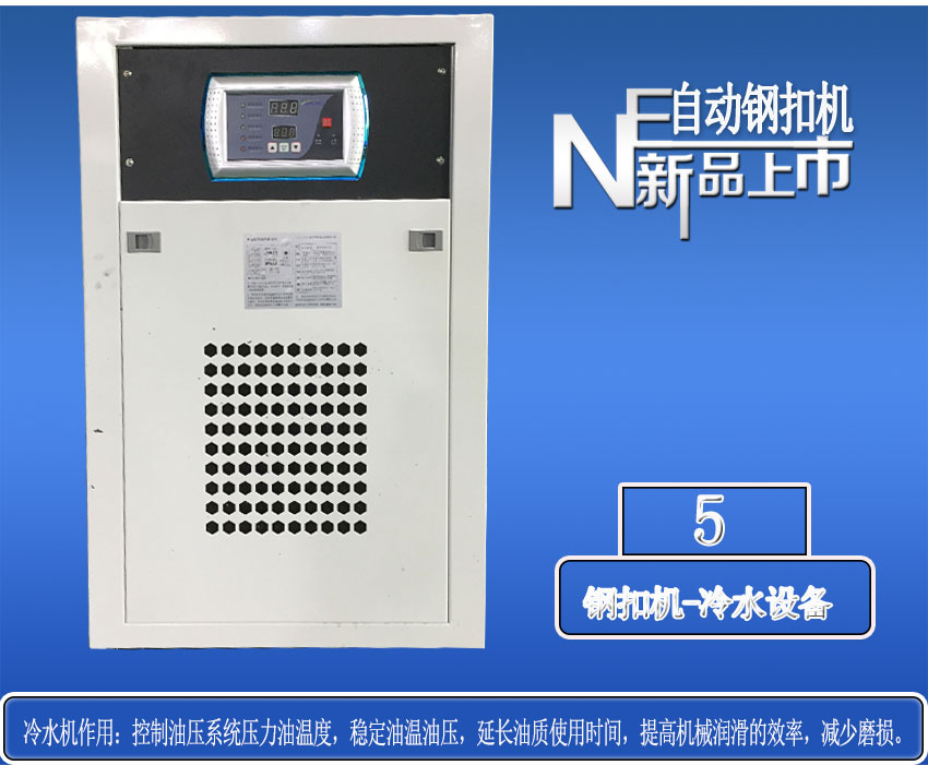 自動化焊接機，直線碰焊成型機