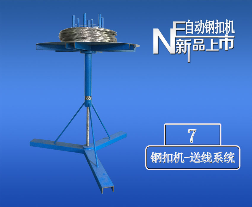 自動化焊接機，直線碰焊成型機