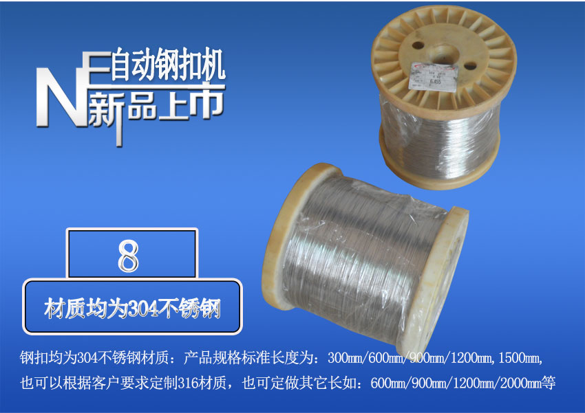 自動化焊接機，直線碰焊成型機