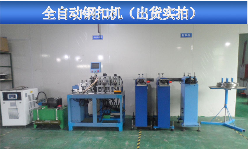 自動化焊接機，直線碰焊成型機