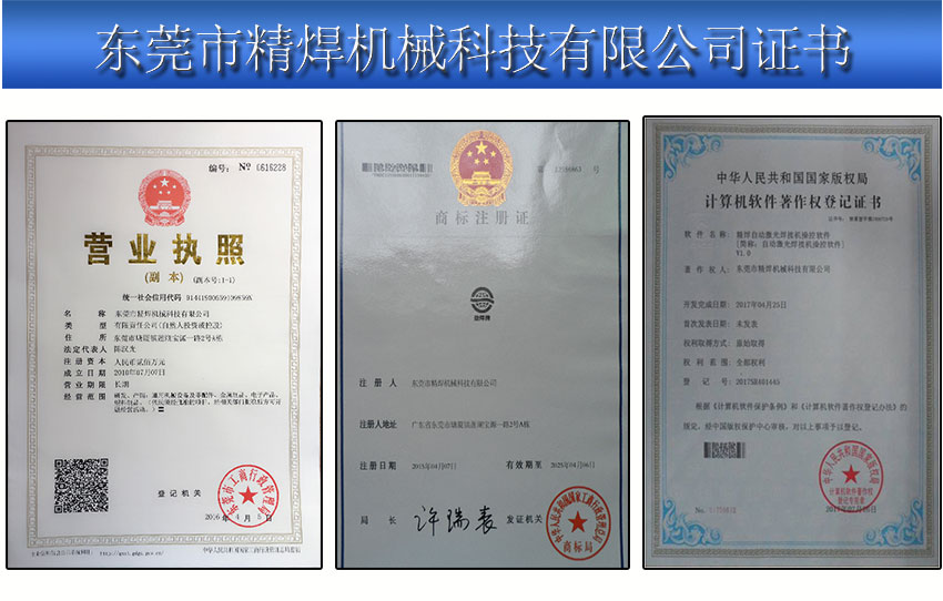 全自動(dòng)針式輸送帶鋼扣機(jī)