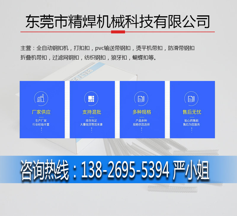 輸送帶狼牙扣，輸送帶狼牙扁扣